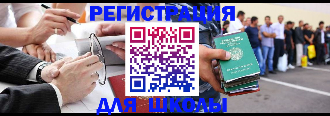 временная прописка в Снежногорске