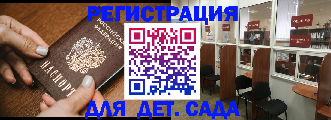 миграционный учет в Снежногорске